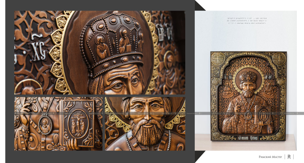 Резная икона 'Св. Николай Чудотворец'. Фото ПО Римский Мастер.png Резная икона 'Св. Николай Чудотворец'. Фото ПО Римский Мастер.png